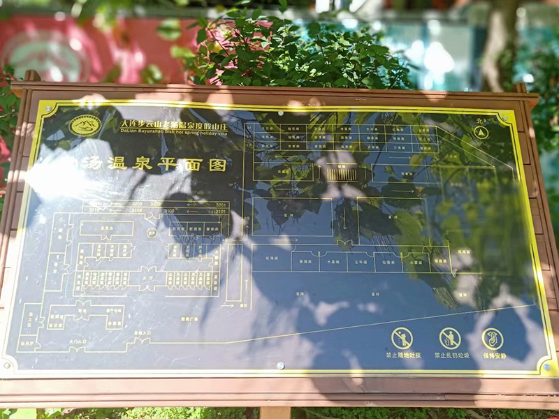 2018年集体温泉旅游活动(图5)